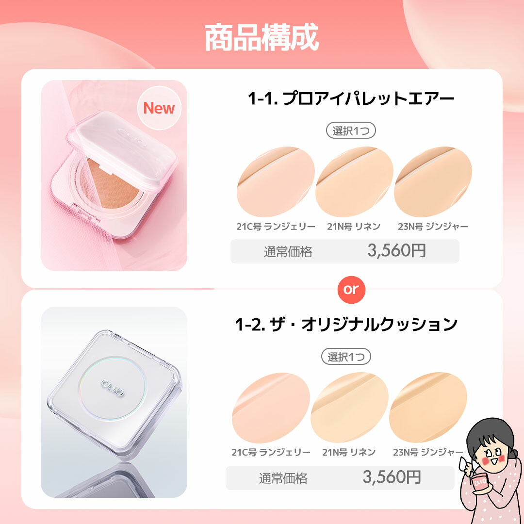 ND_☆6/4~6/11 楽天スーパーSALE限定発売☆オギャドキ'S PICK