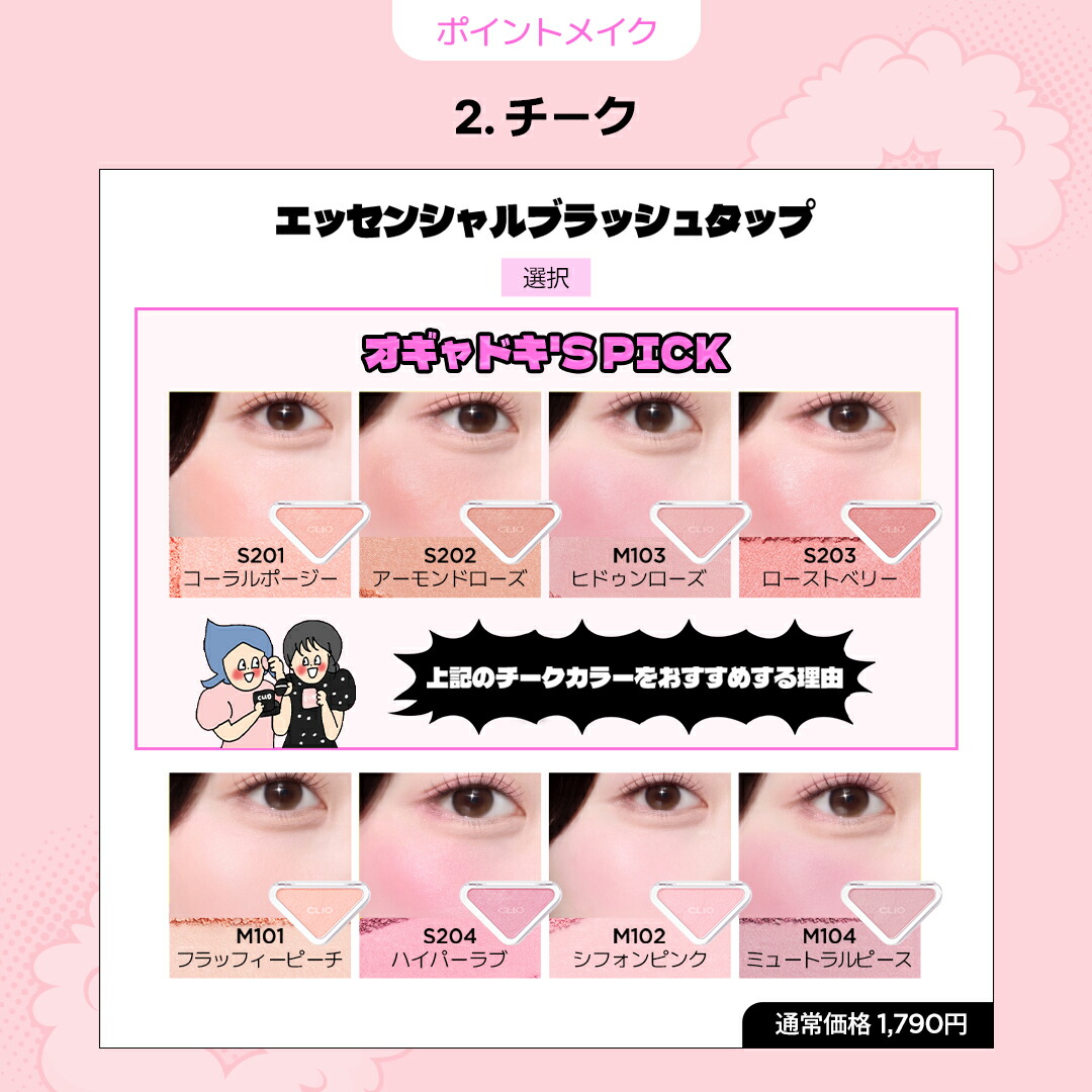 ★9/4~9/11楽天スーパーSALE限定発売★【CLIO(クリオ)公式】大人のブラックピンクセット韓国コスメ企画セットクッションファンデーションファンデーションメイクアップフィクサーリップアイシャドウアイシャドー