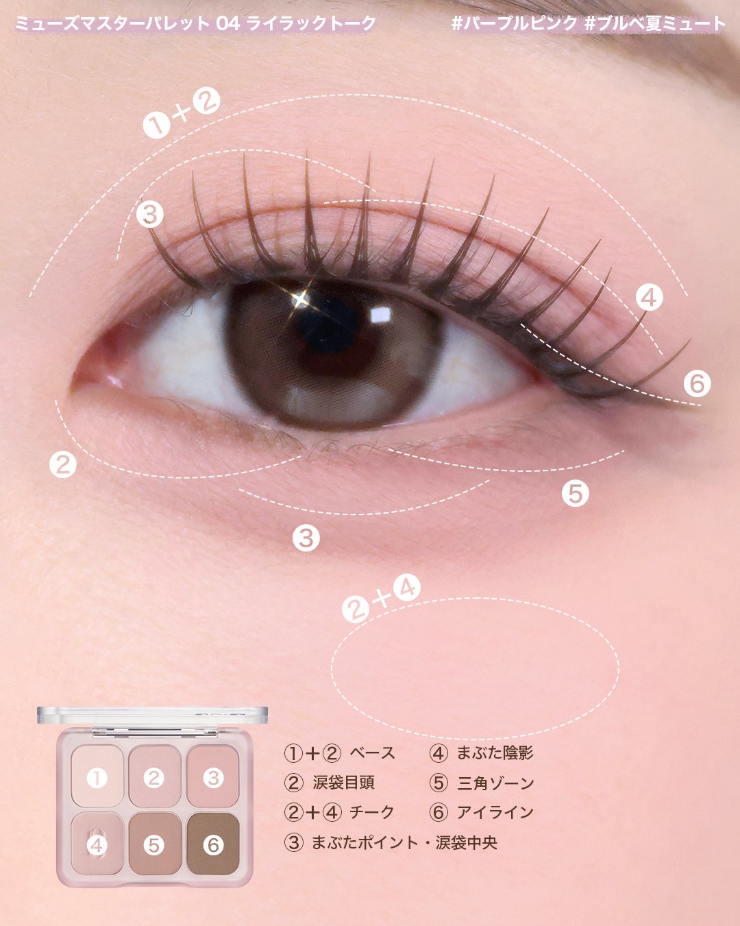 ★新色★ミューズ マスター パレット【 CLIO (クリオ) 公式 】韓国コスメ アイシャドウパレット 6色 ブラーテクスチャー トーン補正 キメ 溶け込み 密着 発色 マルチパレット ポーチインアイテム 韓国メイク