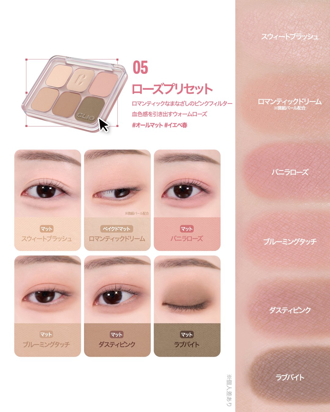 ★新色★ミューズ マスター パレット【 CLIO (クリオ) 公式 】韓国コスメ アイシャドウパレット 6色 ブラーテクスチャー トーン補正 キメ 溶け込み 密着 発色 マルチパレット ポーチインアイテム 韓国メイク