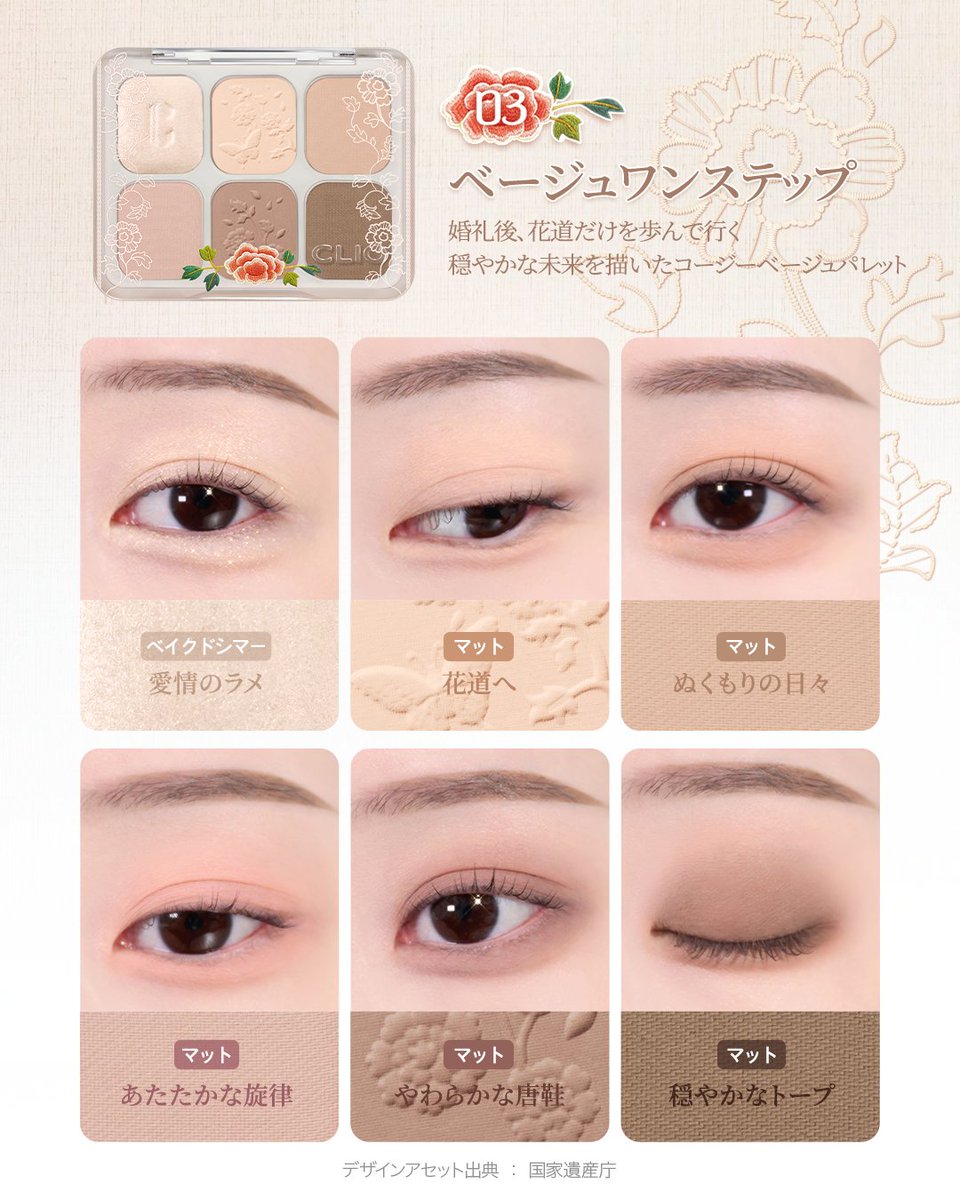 ★新色★ミューズ マスター パレット【 CLIO (クリオ) 公式 】韓国コスメ アイシャドウパレット 6色 ブラーテクスチャー トーン補正 キメ 溶け込み 密着 発色 マルチパレット ポーチインアイテム 韓国メイク