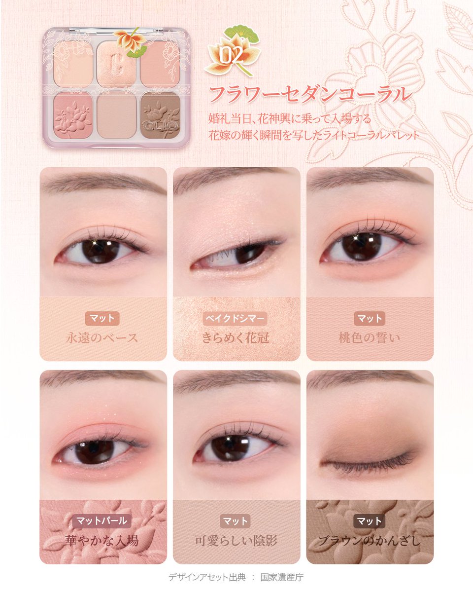 ★新色★ミューズ マスター パレット【 CLIO (クリオ) 公式 】韓国コスメ アイシャドウパレット 6色 ブラーテクスチャー トーン補正 キメ 溶け込み 密着 発色 マルチパレット ポーチインアイテム 韓国メイク