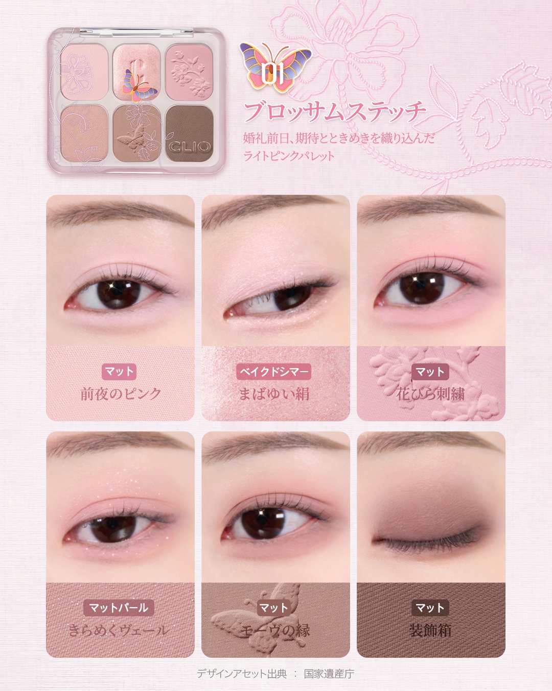★新色★ミューズ マスター パレット【 CLIO (クリオ) 公式 】韓国コスメ アイシャドウパレット 6色 ブラーテクスチャー トーン補正 キメ 溶け込み 密着 発色 マルチパレット ポーチインアイテム 韓国メイク