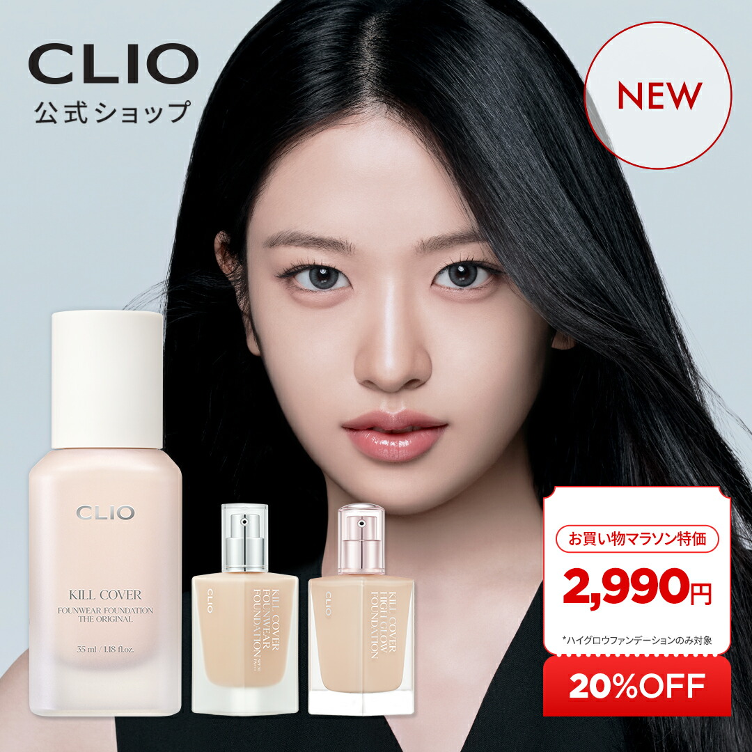 楽天市場】バームファンデ＼楽天限定☆ホリデー新発売／【CLIO