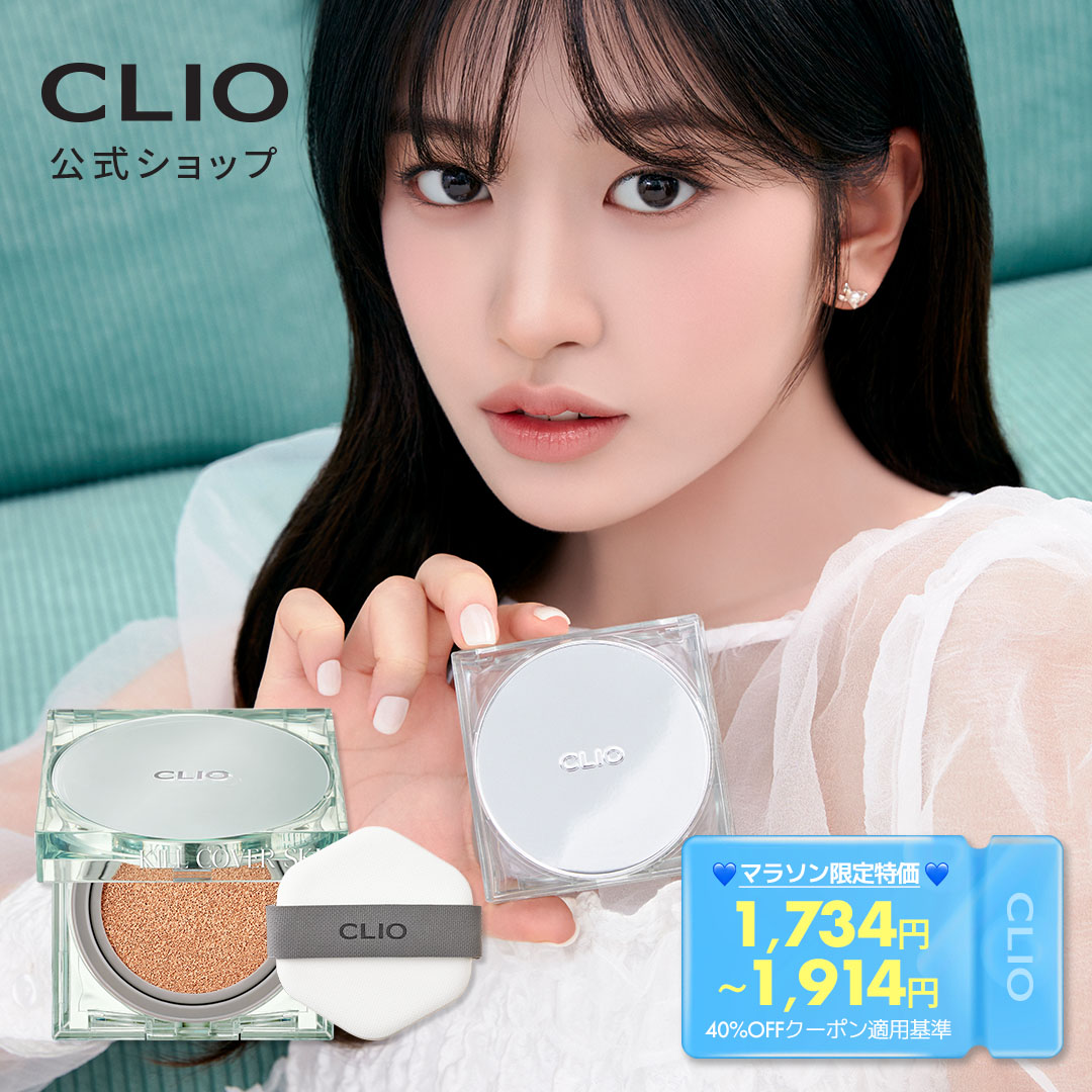 楽天市場】バームファンデ＼楽天限定／【CLIO（クリオ）公式