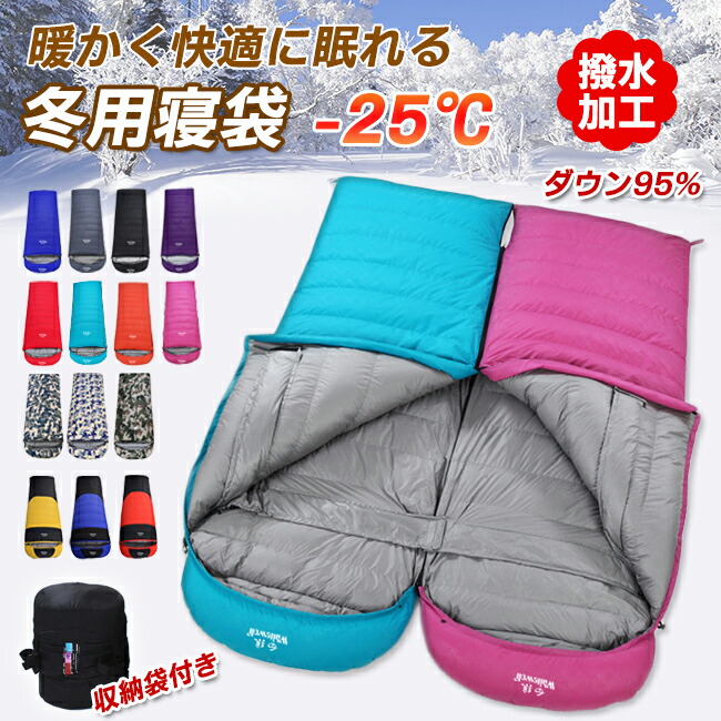 史上最も激安最新品 寝袋 ねぶくろ 封筒型 ダウン95 キャンプ レジャー 登山 コンパクト アウトドア 車中泊 冬用 防災用品 避難用品 災害用品 独創的 史上最も激安最新品 寝袋 ねぶくろ 封筒型 ダウン95 キャンプ レジャー 登山 コンパクト アウトドア 車中泊 冬用 防災用品 避難用品 災害用品 独創的