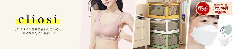 cliosi�����Υ�������������碌�Ƥ��뤫����Ũ�ʼ�ʬ�˽в񤪤���