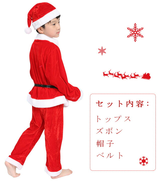 楽天市場 サンタ コスプレ 子供 クリスマス コスチューム キッズ
