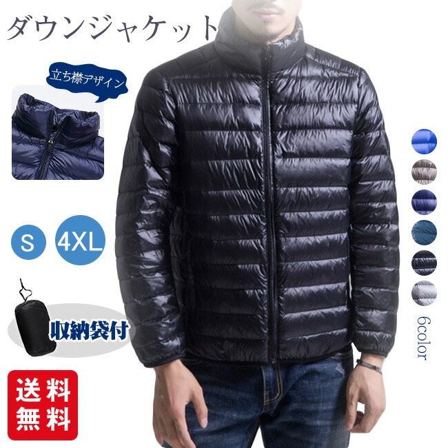 楽天市場 ダウンコート ダウンジャケット メンズ コート アウター おしゃれ 暖かい 保温性 軽量コート 秋冬 防寒 シンプル Cliosi