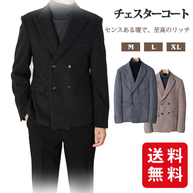 最低価格の 紳士服 就活 卒業式 シンプル ビジネスコート スリムコート アウター メンズ チェスターコート メンズコート ビジネスコート 単品 チェスターコート メンズコート 通勤 50代 40代 30代 暖かい 厚手 ビジネススーツ Kamalus Com 最低価格の 紳士服 就活 卒業式 シンプル ビジネスコート スリムコート アウター メンズ チェスターコート メンズコート ビジネスコート 単品 チェスターコート メンズコート 通勤 50代 40代 30代 暖かい 厚手 ビジネススーツ Kamalus Com