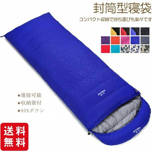 楽天市場】ハスキー 寝袋 ダウン シュラフ 車中泊 ブランケット