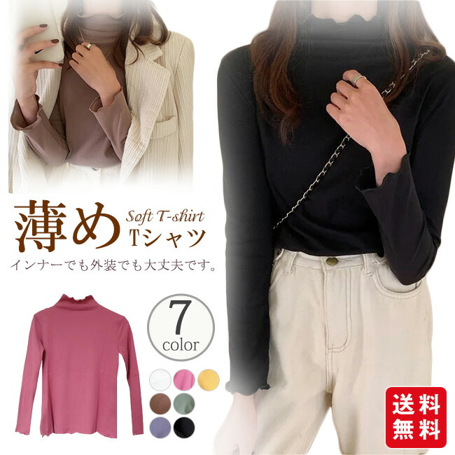 楽天市場】Tシャツ レディース きれいめ 春夏 上品 長袖
