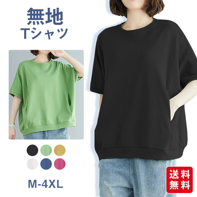 高品質の人気 きれいめ レディース 楽天市場】Tシャツ 春夏 長袖 上品 トップス