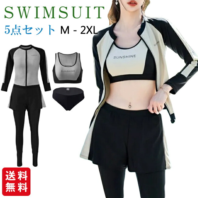 夏セール クーポン利用で2,480円 フィットネス水着 体型カバー 水着 レディース 長袖ラッシュガードセット 5点セット タンキニ ショートパンツ レギンス ママ水着 20代 30代 40代 50代 cliosi NOMIMAS 水着 レディース ワンピース水着 フィットネス