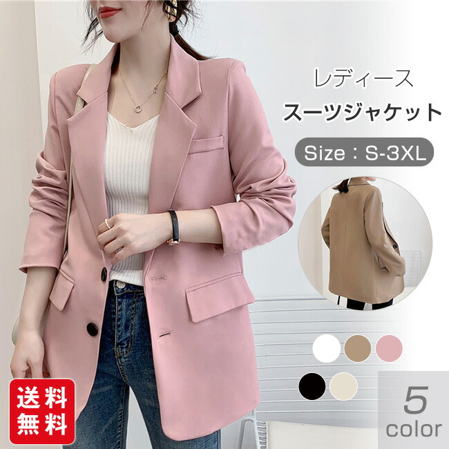 楽天市場】ベージュ ジャケット レディース スーツ テーラード