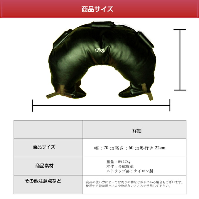 ブルガリアンサンドバッグ17kg商品詳細