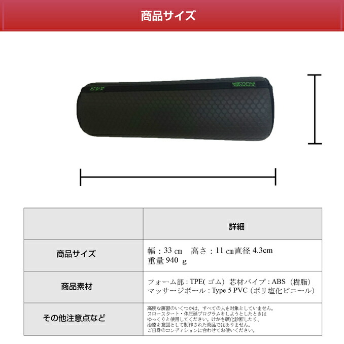 トラベルローラー商品詳細