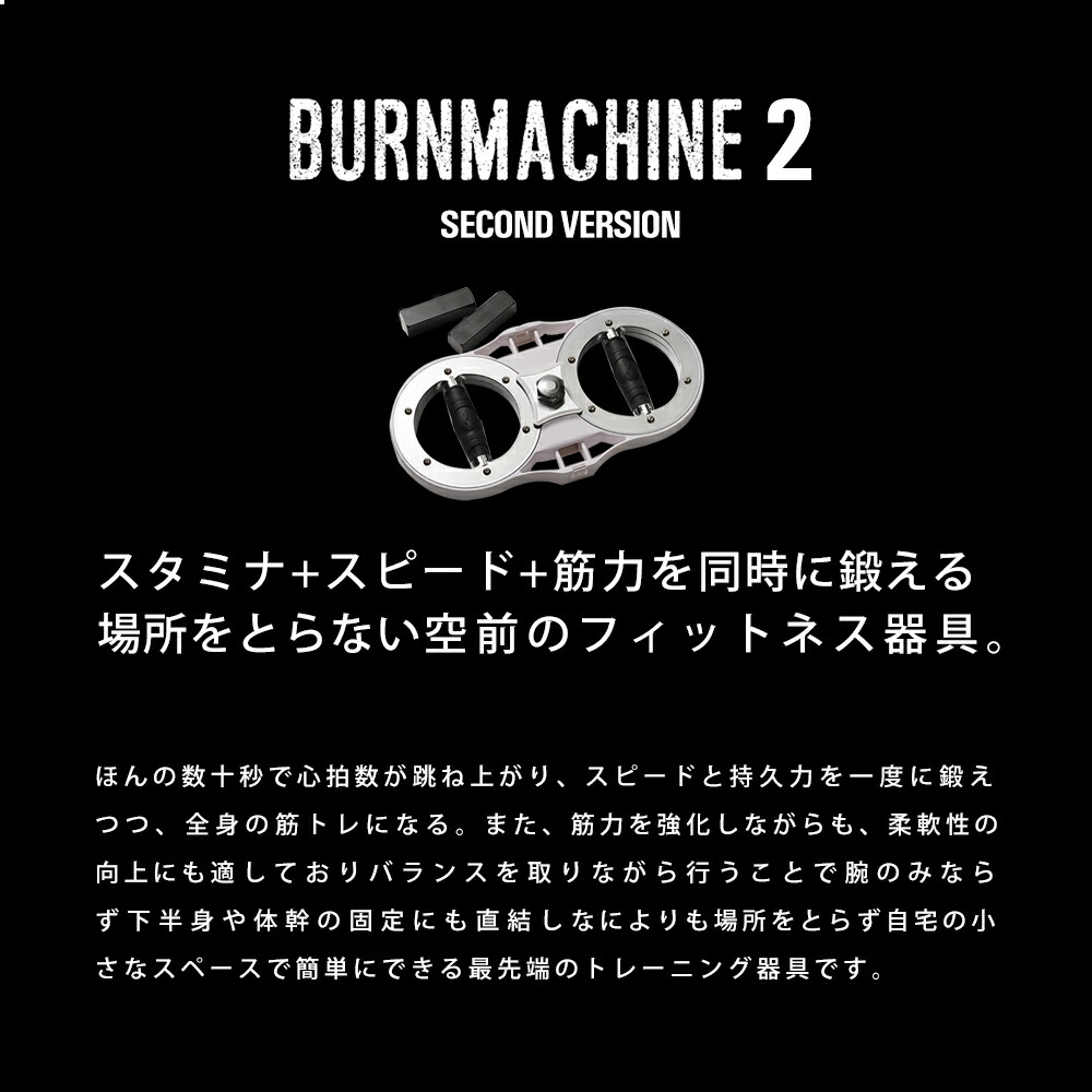 自宅でストレス解消 筋トレ ダイエット フィットネス 6月1日より随時発送 Offical バストアップ バーンマシン2 2 8 3 7kg 送料無料 Burmmachine2 トレーニング 筋トレ スポーツ器具 フィットネス トレーニング ダイエット 上腕二頭筋 胸筋 二の腕 たるみ ウエイト 筋力