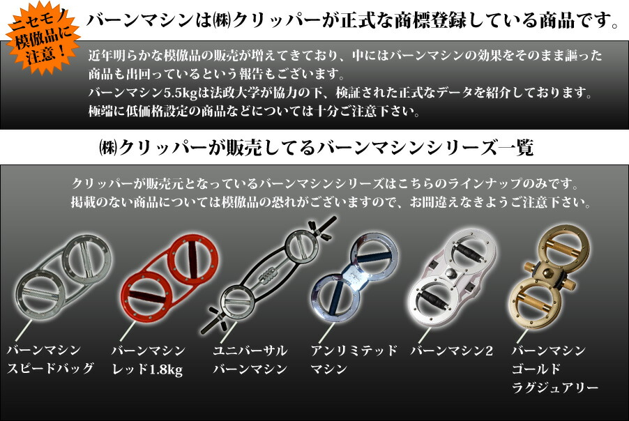 類似品にご注意