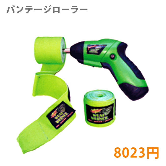 貨物輸送無料●バンテージローラーwrapwrench