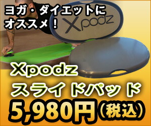エクスポズ
