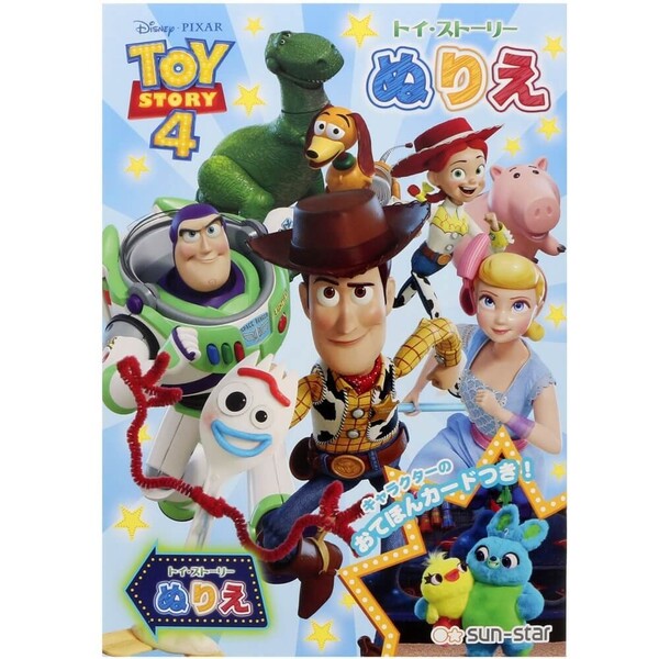 楽天市場 1000円以上お買い上げで送料無料 キャラクター 塗り絵 ぬりえ トイ ストーリー B5サイズ メール便発送 Clips クリップス