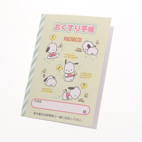 上品】 お薬手帳 日本絵画 デザイン 3点 詰め合わせ カバー付きセット かっこいい 大人 おくすり手帳 メール便発送