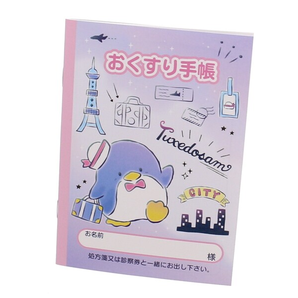 上品】 お薬手帳 日本絵画 デザイン 3点 詰め合わせ カバー付きセット かっこいい 大人 おくすり手帳 メール便発送