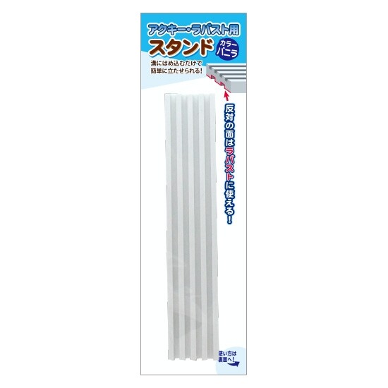 [値下げ交渉歓迎！] アクキー　ラバスト セット 値下げ交渉歓迎！様専用] アクキー ラバスト セット