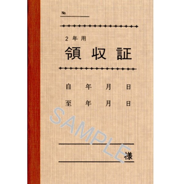 楽天市場】【送料無料】日本法令 法令様式 契約7-1 家賃・地代・車庫等の領収証 2年用 10冊セット - メール便発送 : Clips クリップス