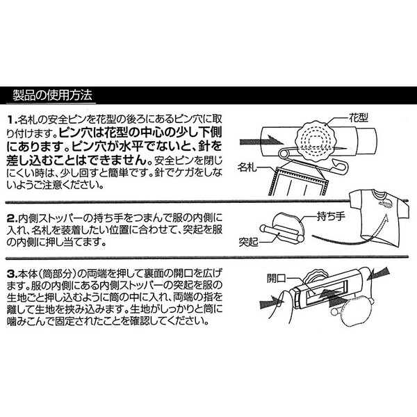 楽天市場 1000円以上お買い上げで送料無料 開かずピンちゃん2 キャラクターシリーズ 野球 サッカー クローバー 猫 柴犬 名札 穴 開かない 子供 幼稚園 バッジ ネーム メール便発送 Clips クリップス