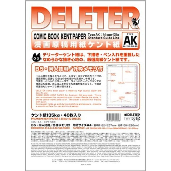 楽天市場 1000円以上お買い上げで送料無料 デリーター 漫画原稿用紙 ケント紙 メモリ付 Akタイプ 135kg B5 同人誌用 40枚入 メール便発送 Clips クリップス