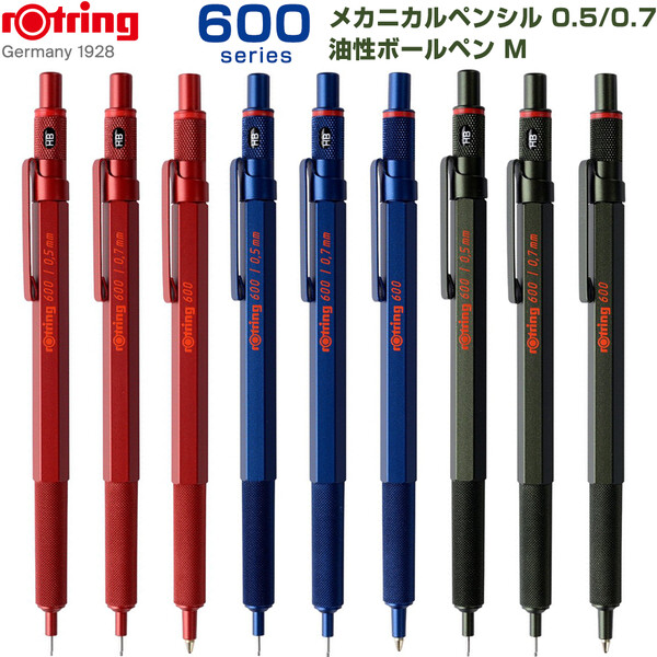 楽天市場】【送料無料】ロットリング rOtring 500 メカニカルペンシル 0.5mm ハングセルタイプ グリーン 製図用 シャープペン -  メール便発送 : Clips クリップス