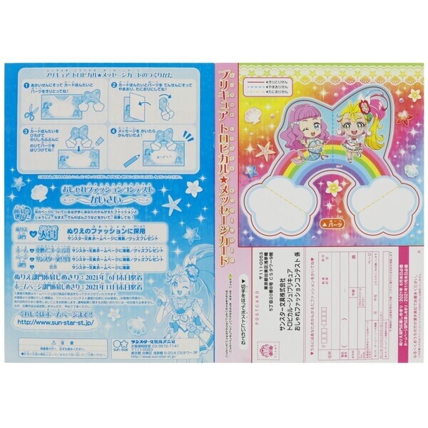 楽天市場 1000円以上お買い上げで送料無料 2柄セット トロピカル ジュ プリキュア B5 キャラクター ぬりえ 女の子 幼児向け 塗り絵 塗絵 メール便発送 Clips クリップス