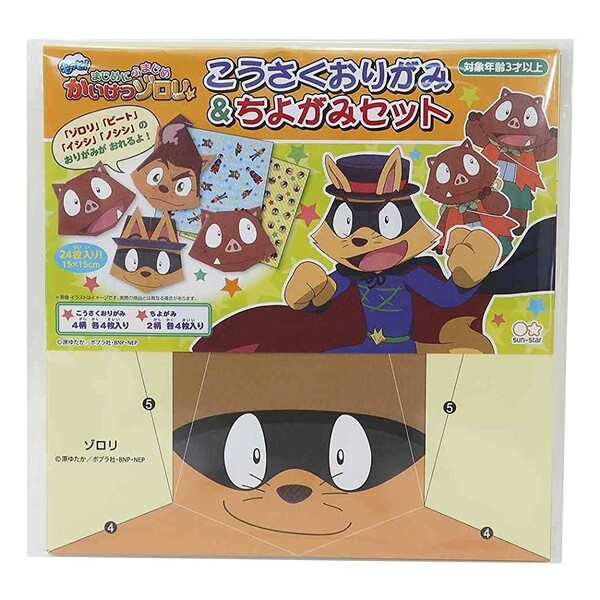 楽天市場 1000円以上お買い上げで送料無料 かいけつゾロリ こうさくおりがみ ちよがみセット 折り紙 千代紙 児童書 人気 キャラクター メール便発送 Clips クリップス