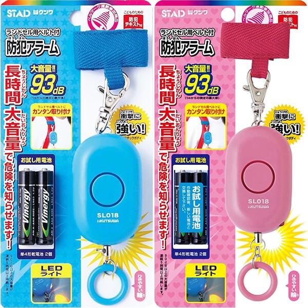 楽天市場 送料無料 防犯ブザー ランドセル 防犯アラーム 大音量 93db 単4電池 Ledライト 小学生 子ども 男の子 女の子 メール便発送 Clips クリップス