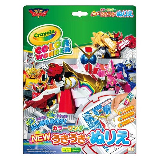 楽天市場 機界戦隊ゼンカイジャー Newうきうきぬりえ カラーワンダー M便 1 1 ランドセルと文房具 シブヤ文房具