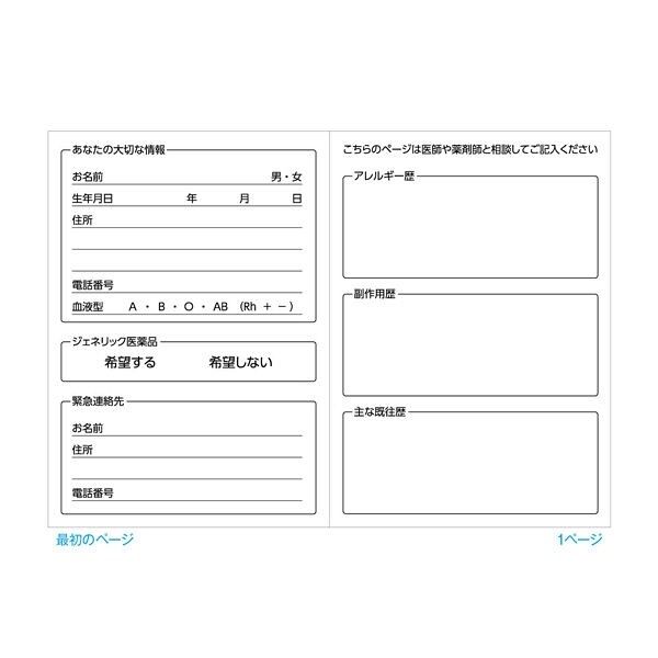 楽天市場 1000円以上お買い上げで送料無料 お薬手帳 カナヘイの小動物 ピスケ うさぎ ブルー キャラクター カワイイ ウサギ カナヘイ おくすり手帳 メール便発送 Clips クリップス