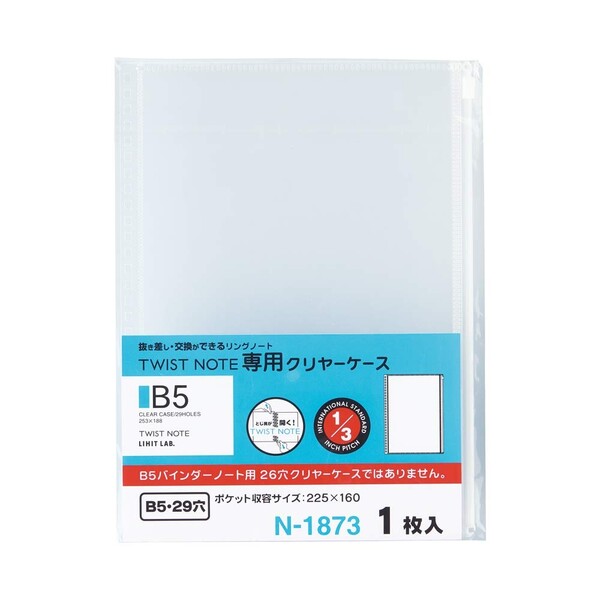 楽天市場 1000円以上お買い上げで送料無料 リヒトラブ ツイストノート専用 クリヤーケース B5 S型 1枚入り クリアケース メール便発送 Clips クリップス