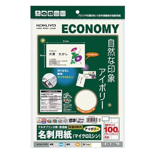 大規模セール ビジネスカード 50枚入 パステルシリーズ 無地 名刺 エトランジェ ディ コスタリカ メール便発送 