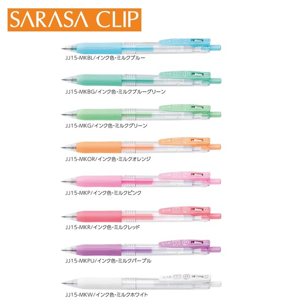 楽天市場 送料無料 ゼブラ サラサクリップ 0 5mm 33色 全色 セット ジェルボールペン Sarasa メール便発送 Clips クリップス