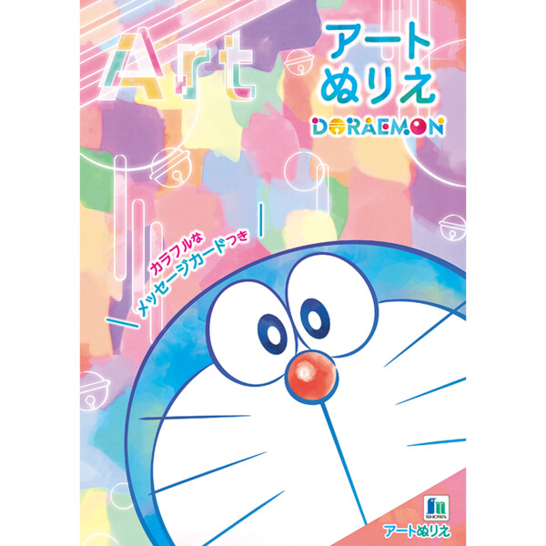 楽天市場】【1000円以上お買い上げで送料無料♪】塗り絵セレクション 全16種 ポケモン ドラえもん ディズニー プリンセス ちびまる子ちゃん マリオ  スヌーピー ワンピース - メール便発送 : Clips クリップス