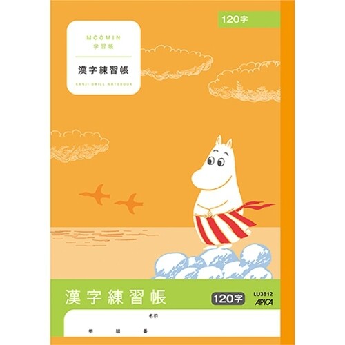 楽天市場 1000円以上お買い上げで送料無料 ムーミン学習帳 漢字練習帳 1字 小学3年生 4年生 5年生 ノート 新学期 新入学 キャラクター アピカ メール便発送 Clips クリップス