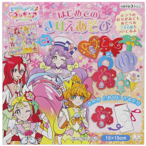 楽天市場 1000円以上お買い上げで送料無料 トロピカル ジュ プリキュア はじめてのきりえあそび 切り絵 おりがみ シール はさみ 練習 女の子 人気 Tvアニメ キャラクター メール便発送 Clips クリップス