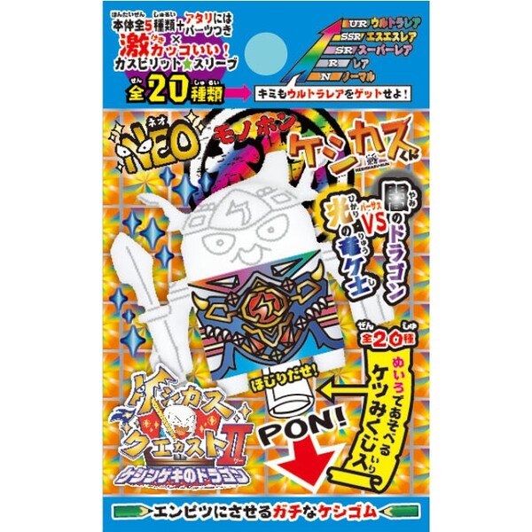 楽天市場 1000円以上お買い上げで送料無料 Neo本物ケシカスくん ケシカスクエカスト 2 消しゴム コロコロコミック 人気 キャラクター ショウワノート メール便発送 Clips クリップス