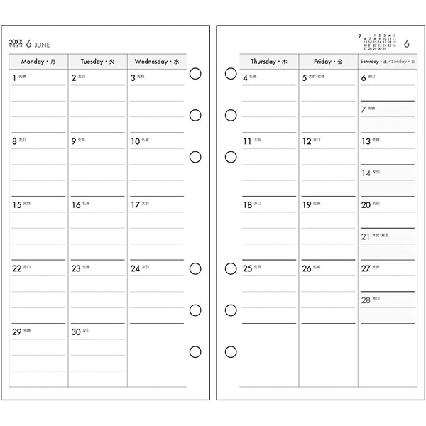 数量は多 Bindex バインデックス 2023年 システム手帳 リフィル バイブルサイズ 月間ダイアリー5 カレンダータイプ シンプル -  メール便発送 www.tacoya3.com