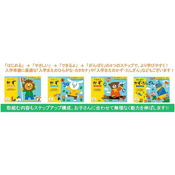 楽天市場 1000円以上お買い上げで送料無料 Newすくすくノート できるよひらがな 3 5歳向 ワークブック 教材 ドリル 幼児 子供 くもん出版 メール便発送 Clips クリップス