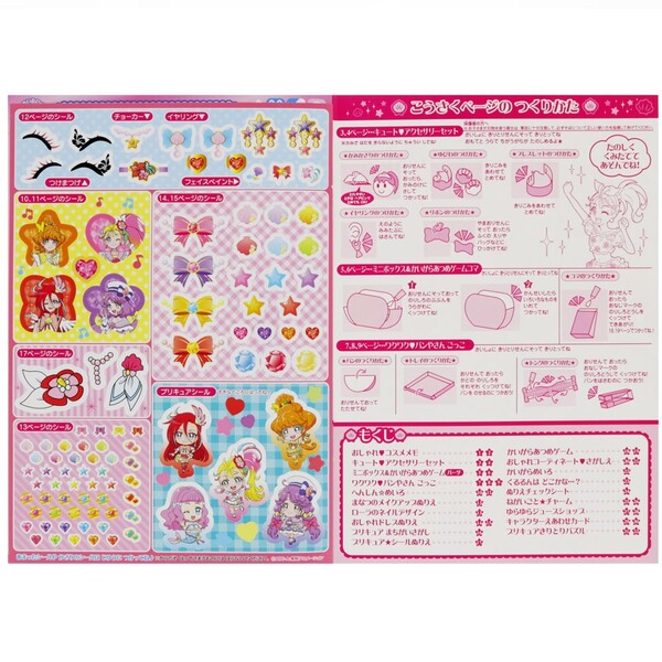 楽天市場 1000円以上お買い上げで送料無料 トロピカル ジュ プリキュア たのしいあそびぬりえ 塗り絵 工作 シール 女の子 人気 Tvアニメ キャラクター メール便発送 Clips クリップス