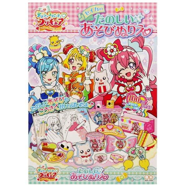 54円 数量限定価格!! ディズニー ぬりえ B5 ディズニードリーム柄 4901771040102 M便 1 3 54円 数量限定価格!! ディズニー ぬりえ B5 ディズニードリーム柄 4901771040102 M便 1 3