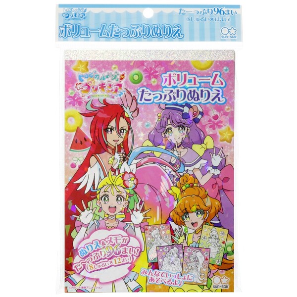 楽天市場 1000円以上お買い上げで送料無料 トロピカル ジュ プリキュア B6ボリュームたっぷりぬりえ 塗り絵 メモ 女の子 人気 Tvアニメ キャラクター メール便発送 Clips クリップス